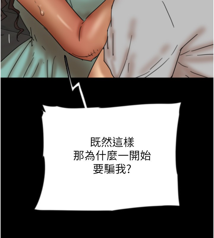 164P - 养父的女儿们
