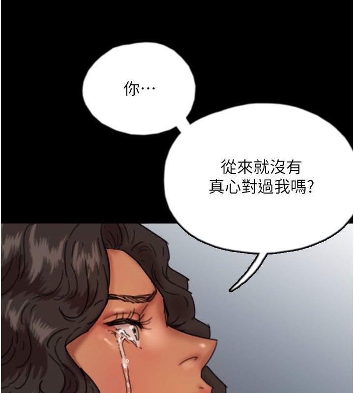 173P - 养父的女儿们