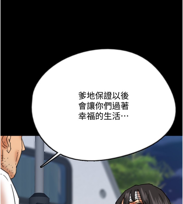 17P - 养父的女儿们