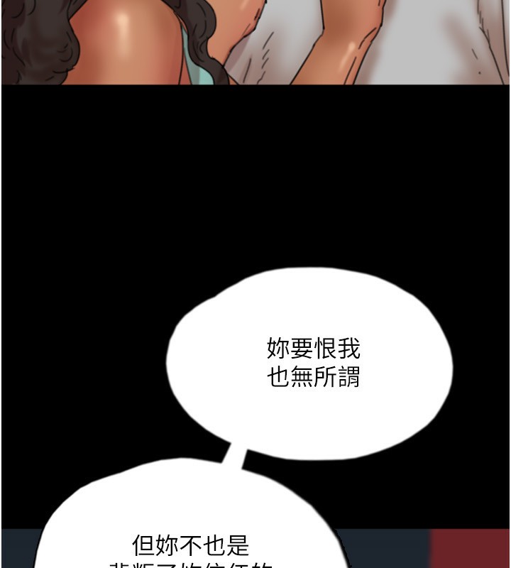 176P - 养父的女儿们
