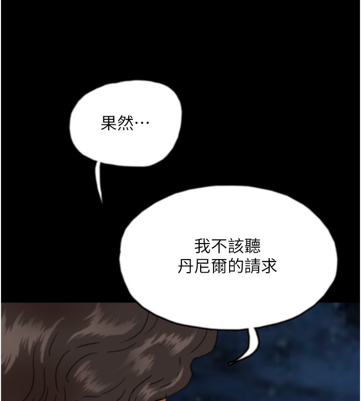 179P - 养父的女儿们