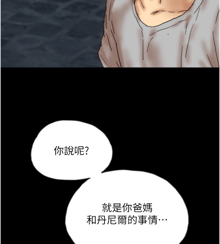 182P - 养父的女儿们