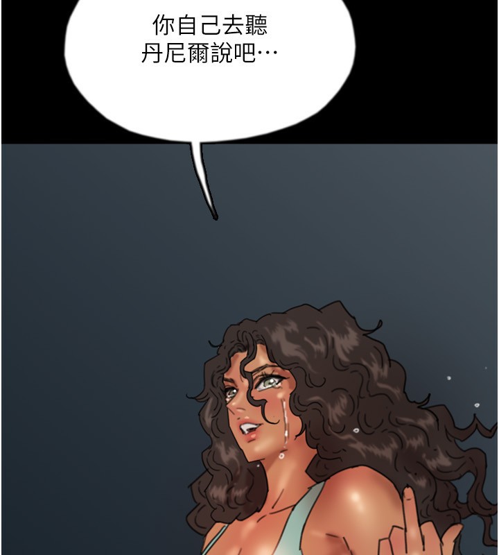 185P - 养父的女儿们