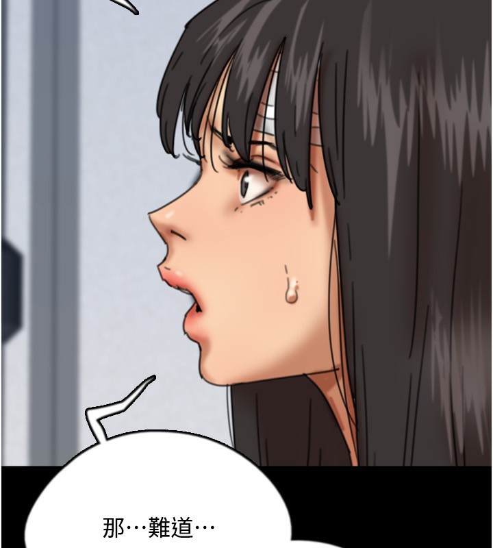 23P - 养父的女儿们