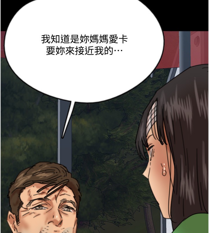 26P - 养父的女儿们