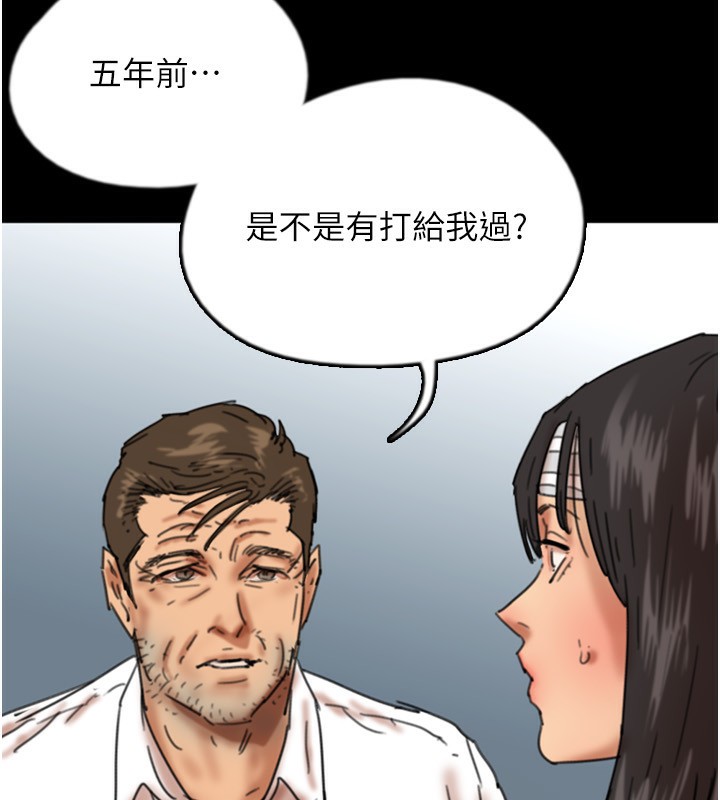 3P - 养父的女儿们