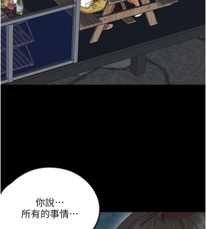 50P - 养父的女儿们