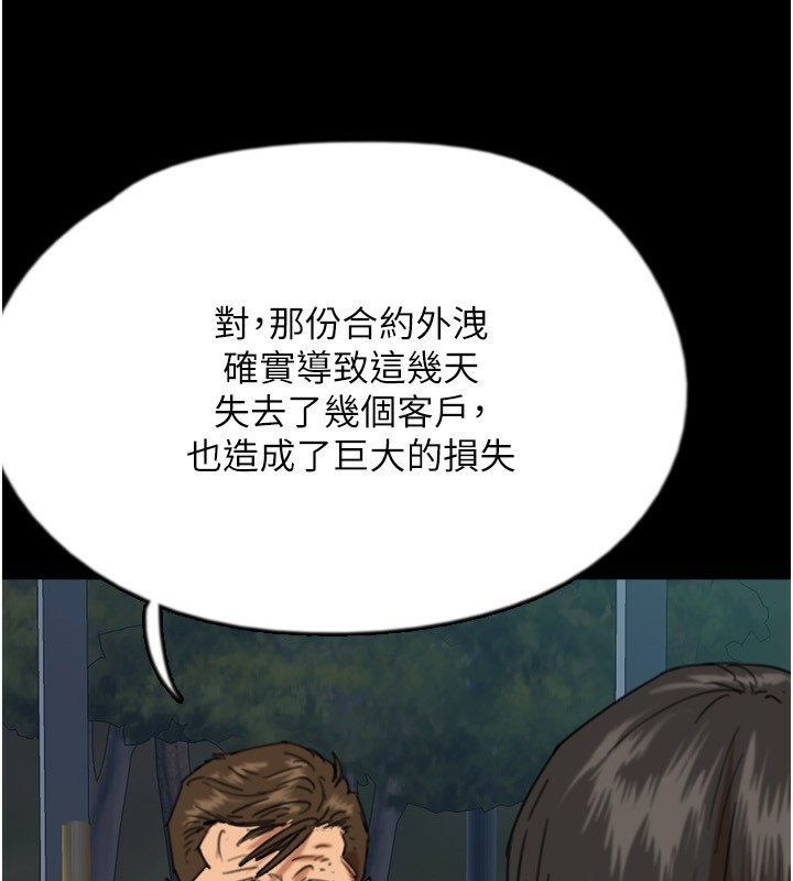 52P - 养父的女儿们
