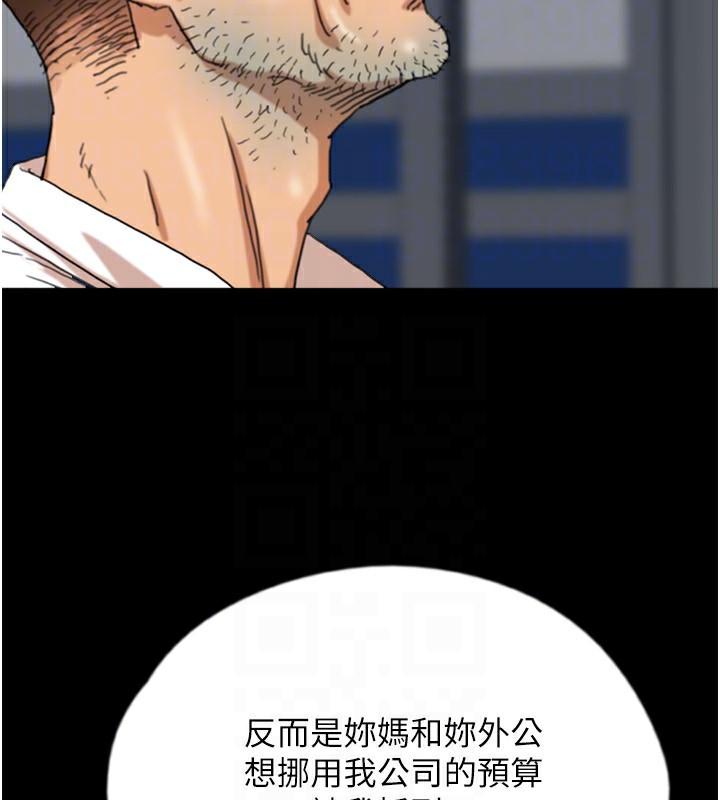 64P - 养父的女儿们