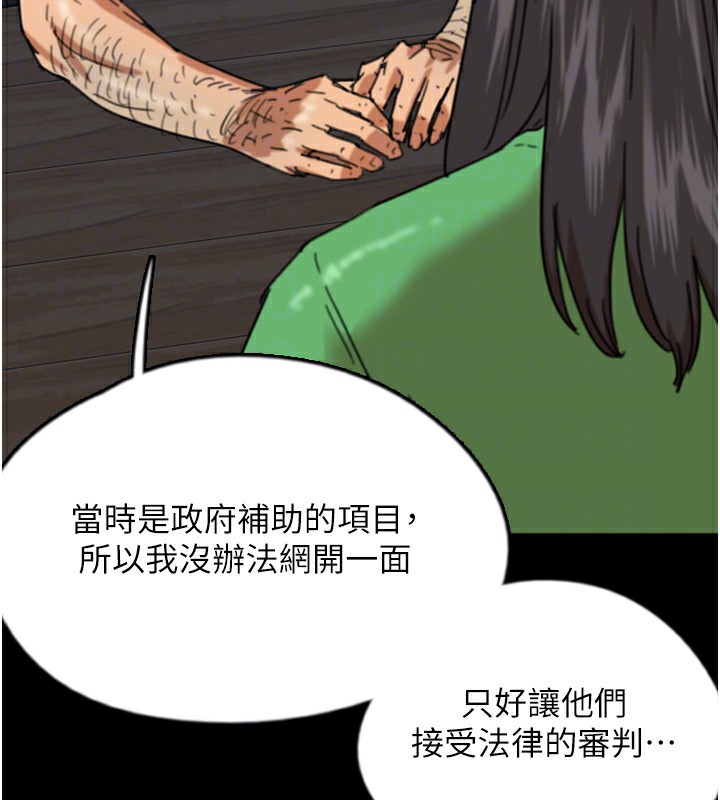 66P - 养父的女儿们