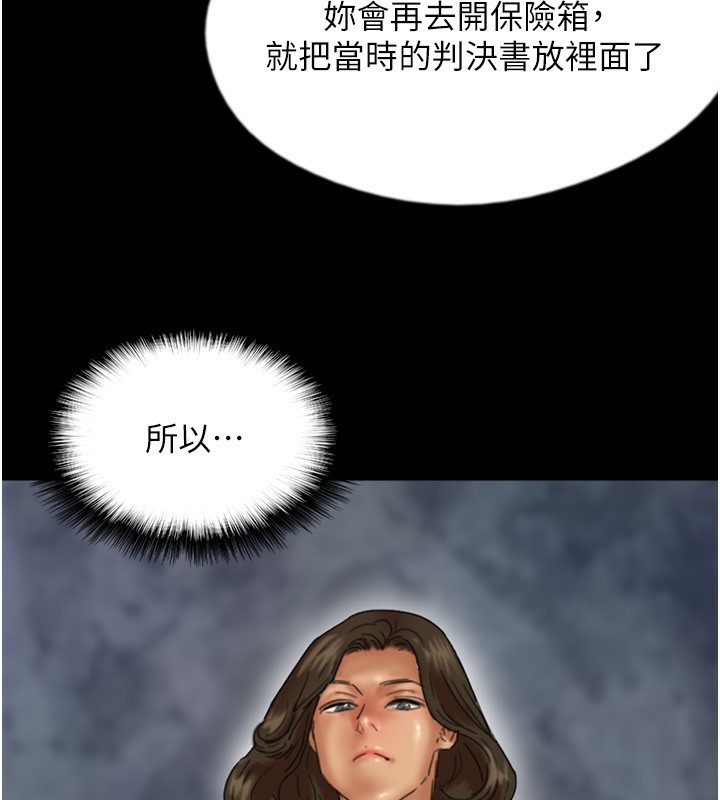 71P - 养父的女儿们