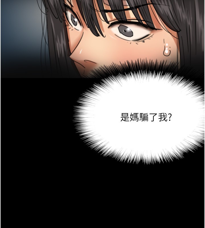 73P - 养父的女儿们