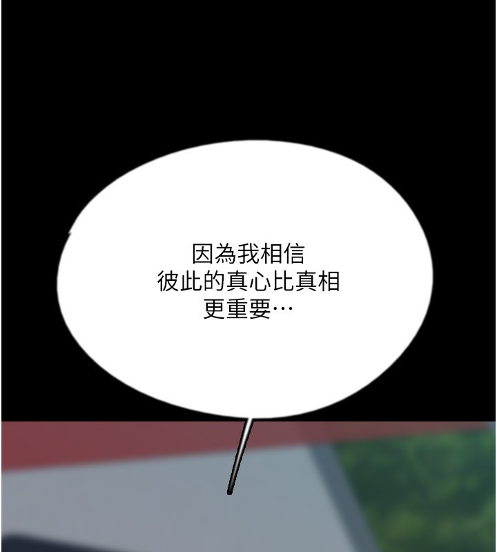 76P - 养父的女儿们