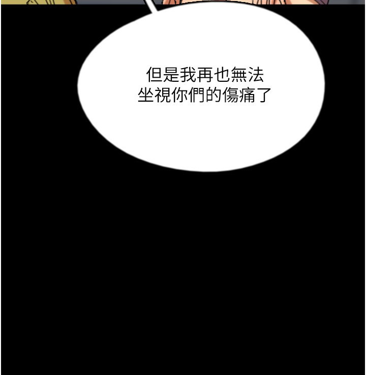 78P - 养父的女儿们