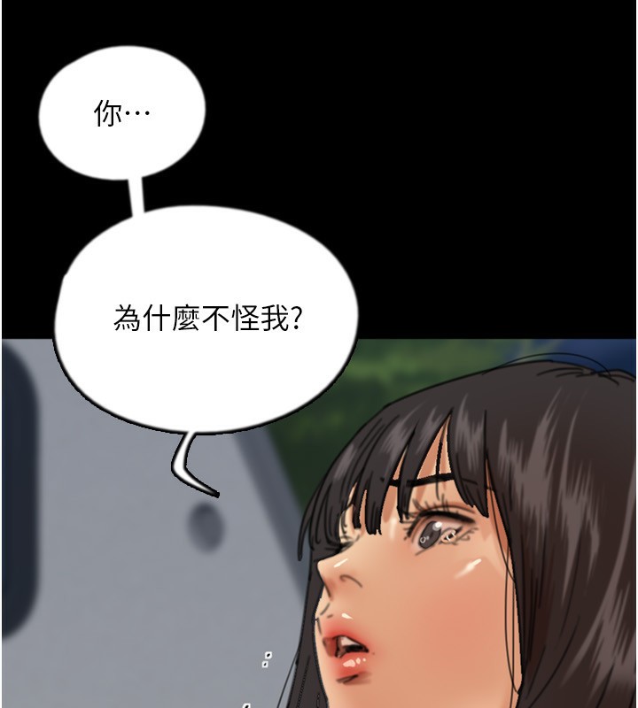 79P - 养父的女儿们
