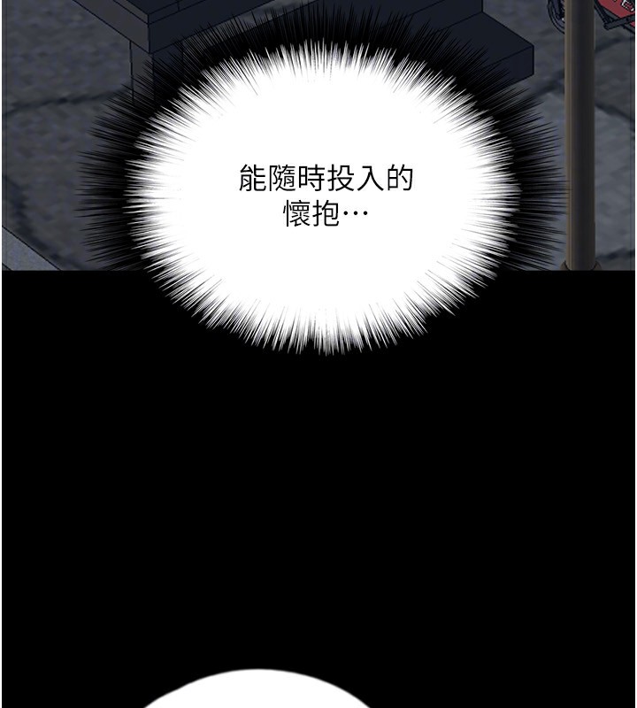 88P - 养父的女儿们