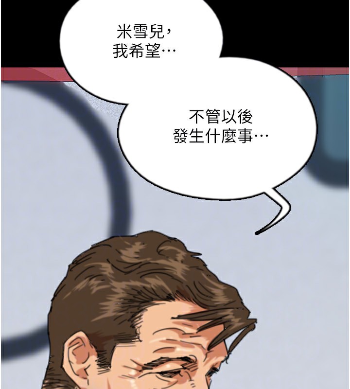 89P - 养父的女儿们