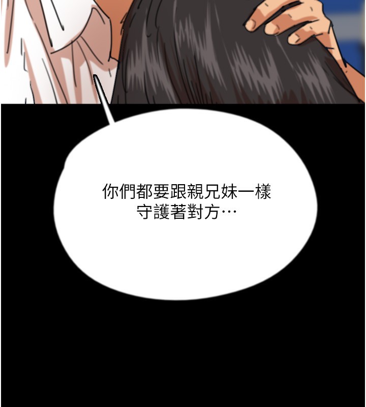 91P - 养父的女儿们