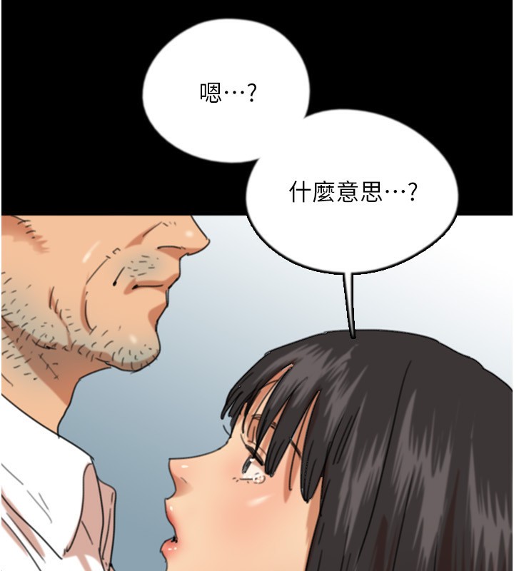92P - 养父的女儿们