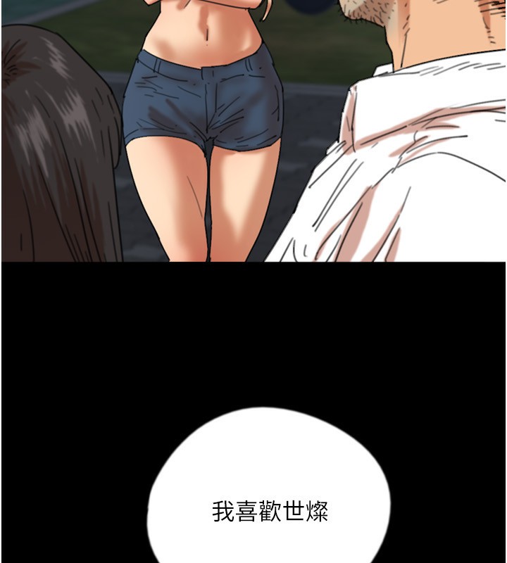 97P - 养父的女儿们
