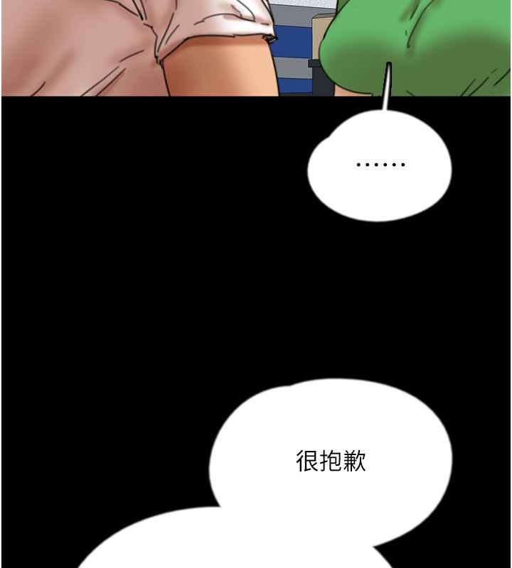 9P - 养父的女儿们