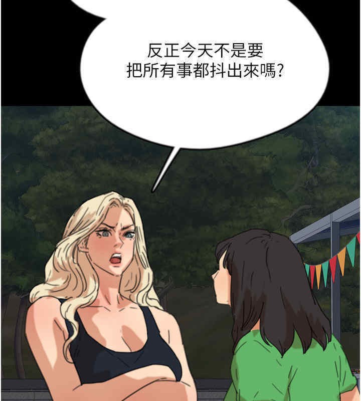102P - 养父的女儿们