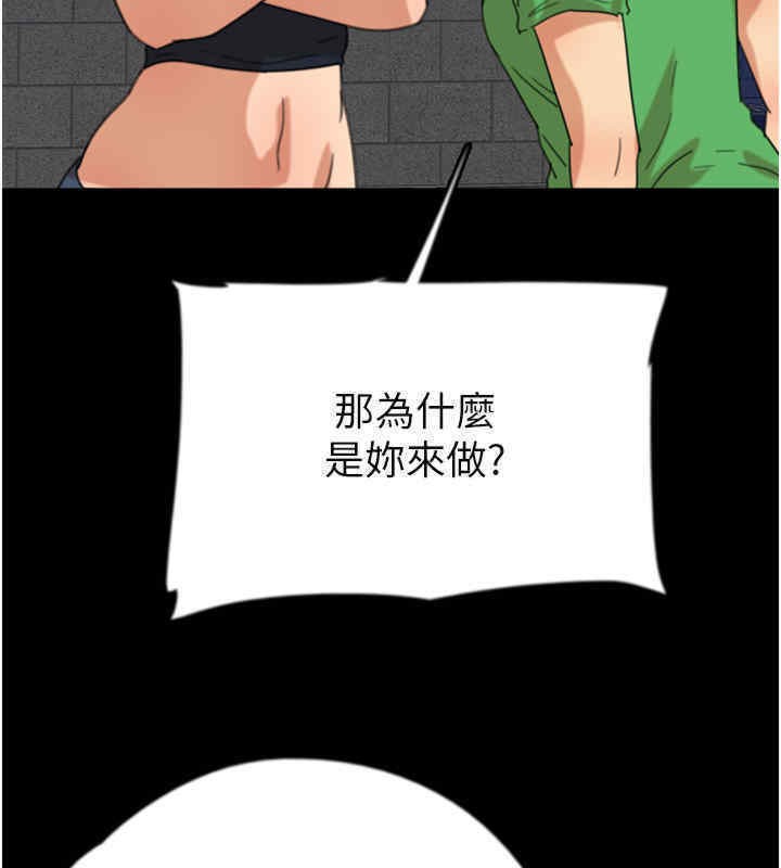 103P - 养父的女儿们