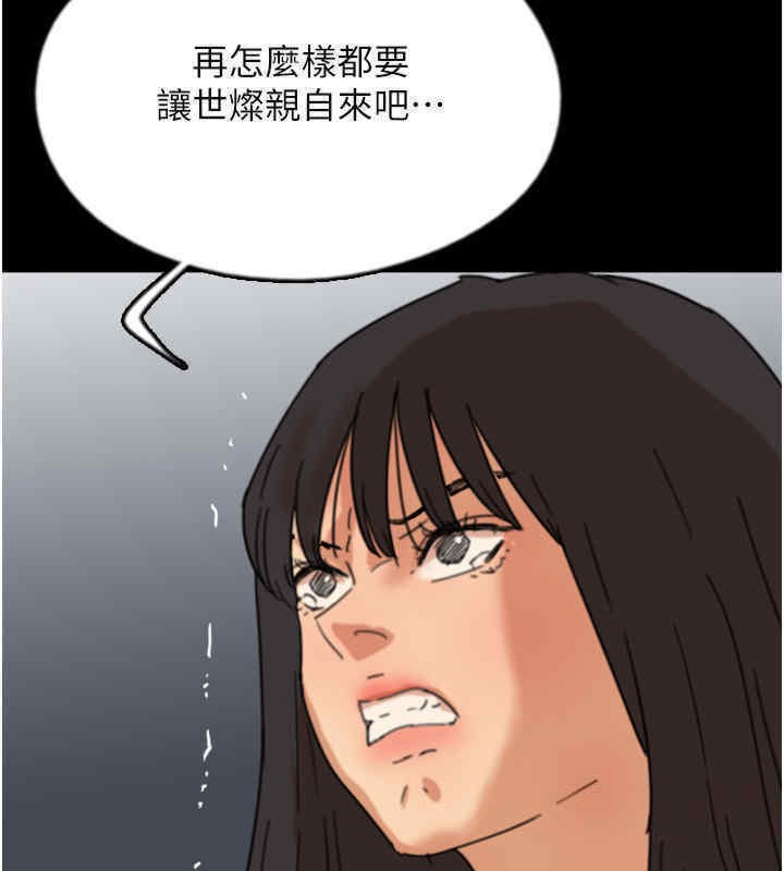104P - 养父的女儿们