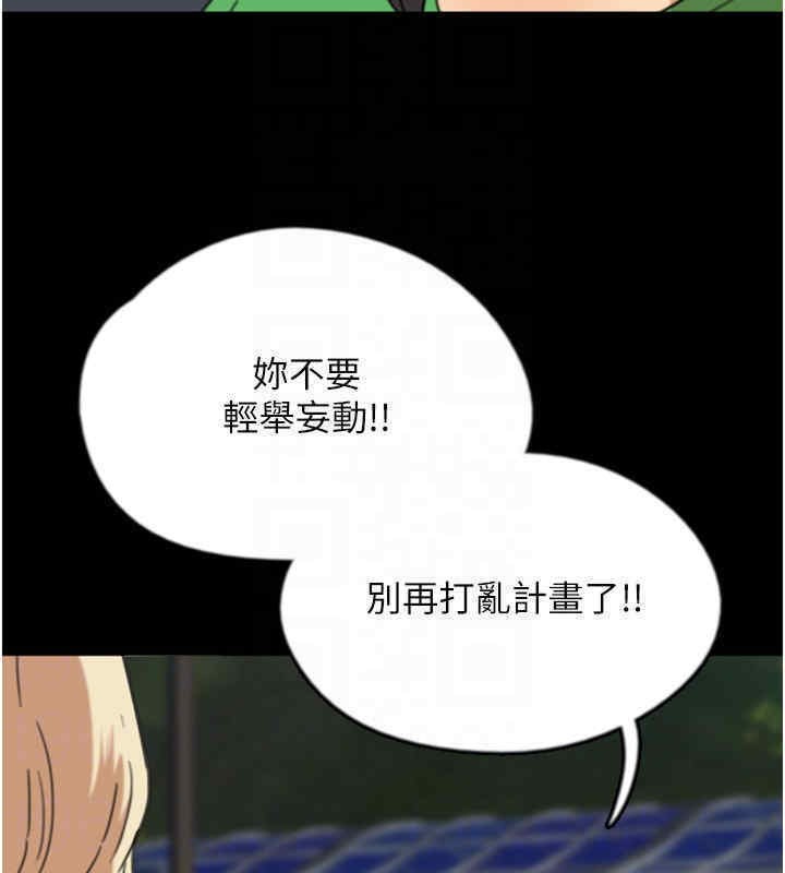 106P - 养父的女儿们