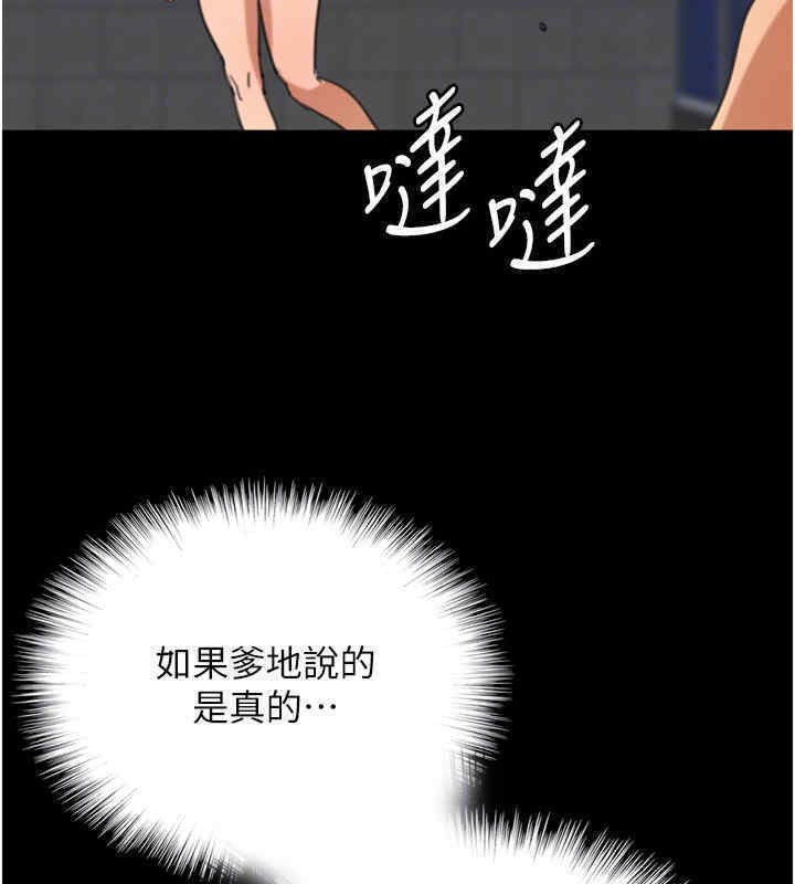 109P - 养父的女儿们