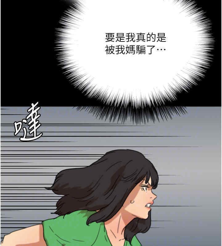 110P - 养父的女儿们