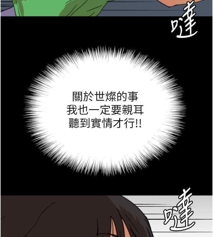 112P - 养父的女儿们
