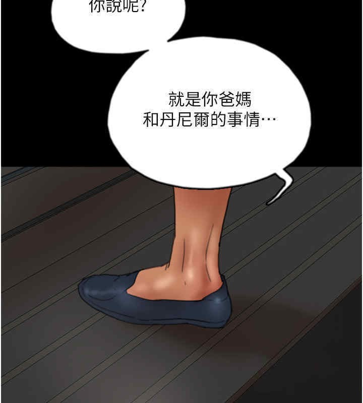 11P - 养父的女儿们