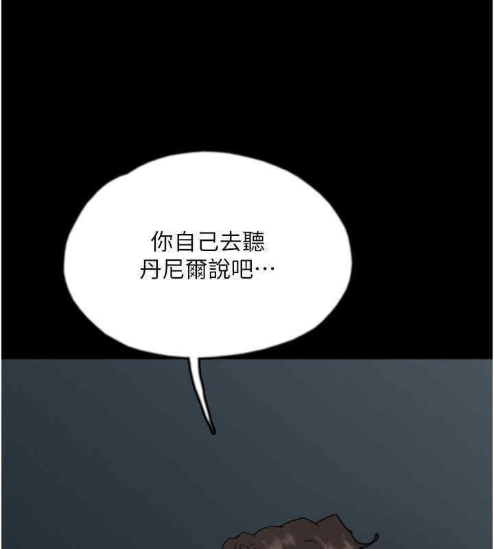 13P - 养父的女儿们
