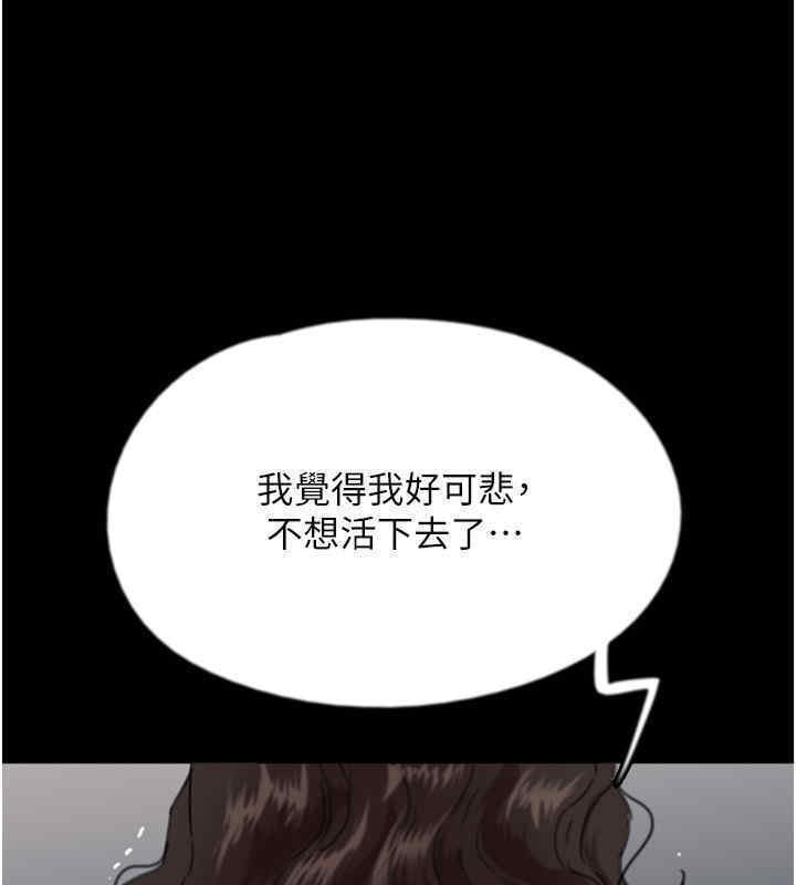 61P - 养父的女儿们