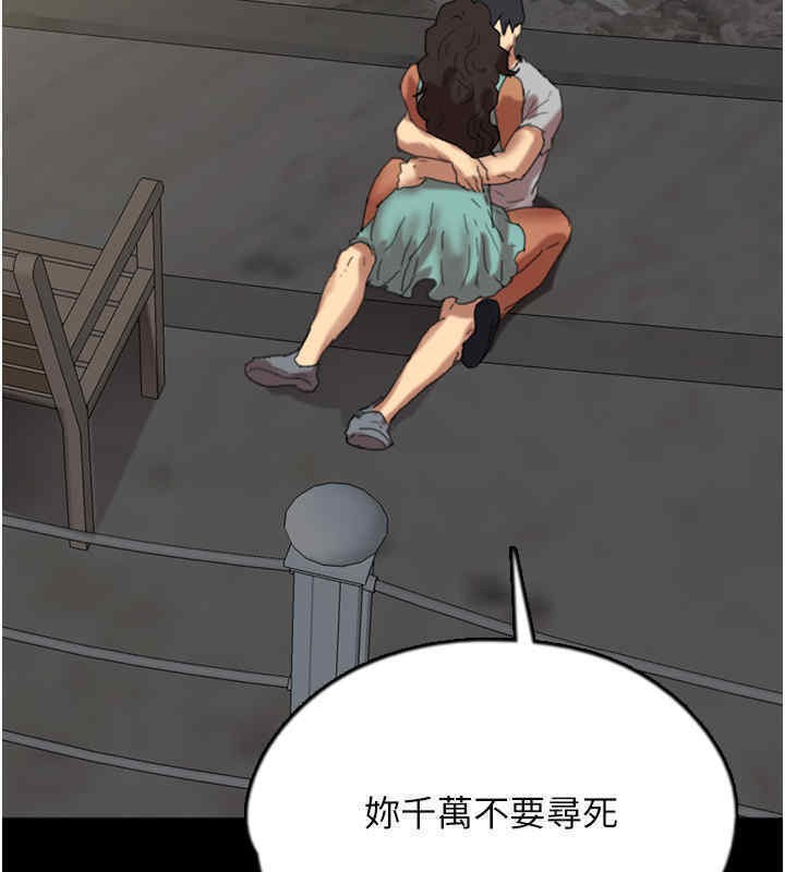 71P - 养父的女儿们