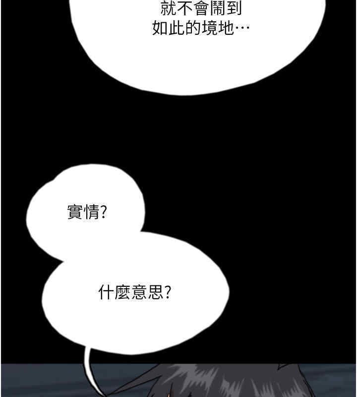9P - 养父的女儿们