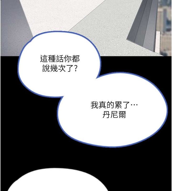 108P - 养父的女儿们