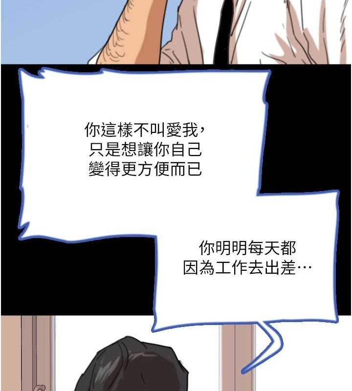 110P - 养父的女儿们