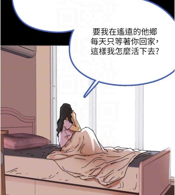 112P - 养父的女儿们