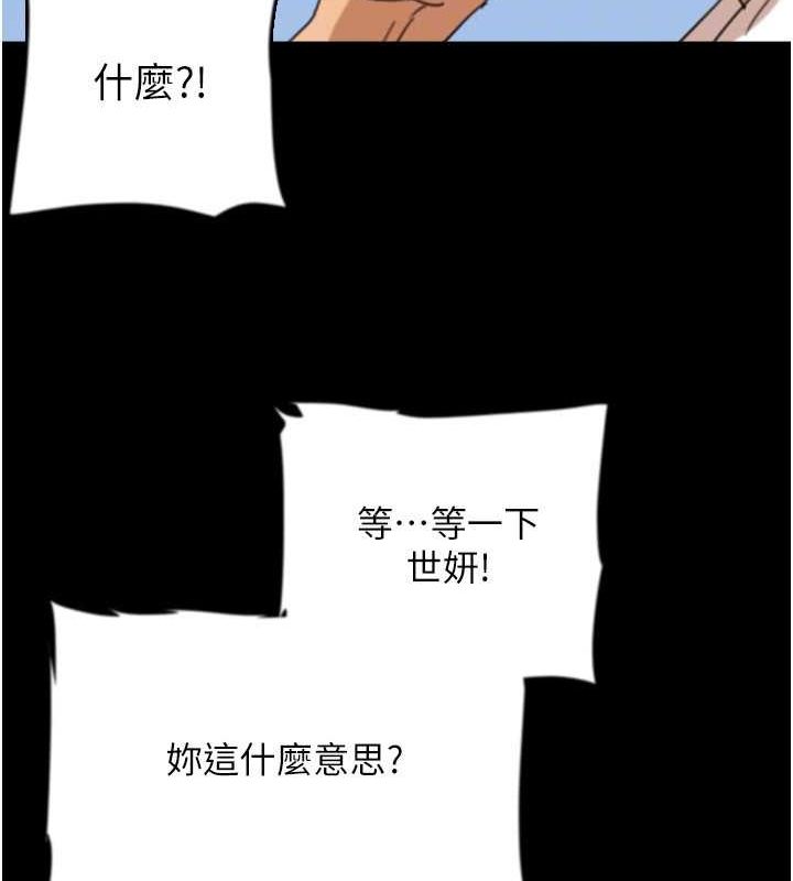 117P - 养父的女儿们