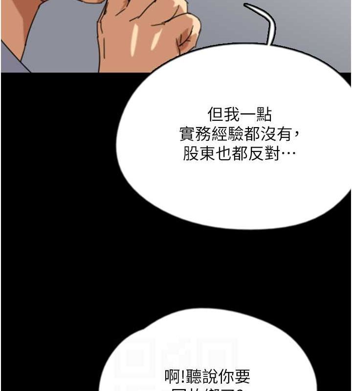 129P - 养父的女儿们