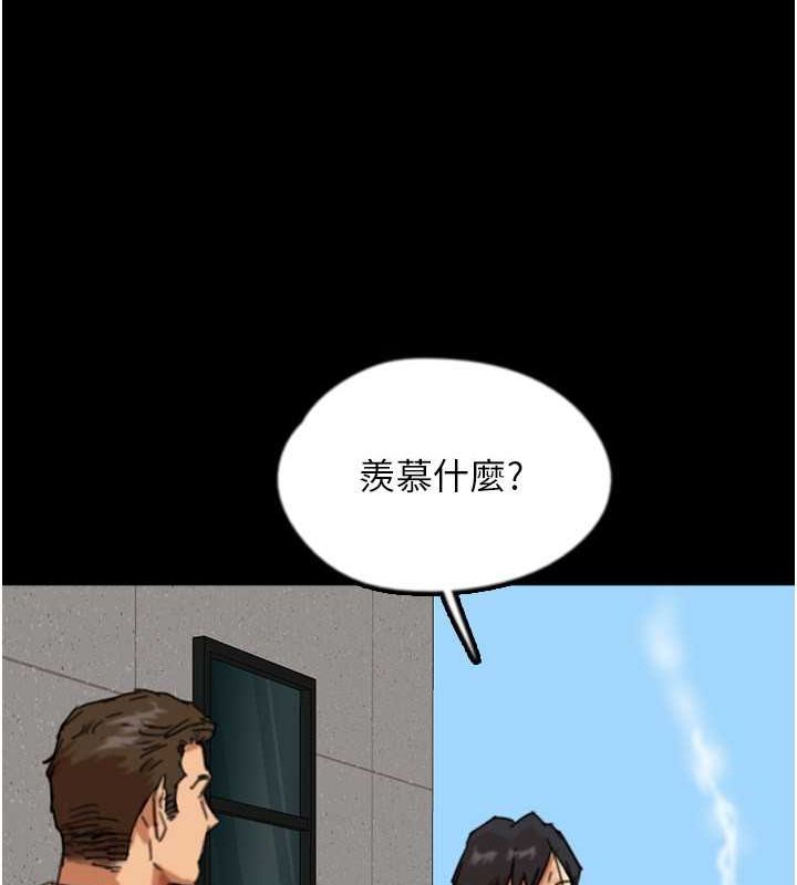 133P - 养父的女儿们