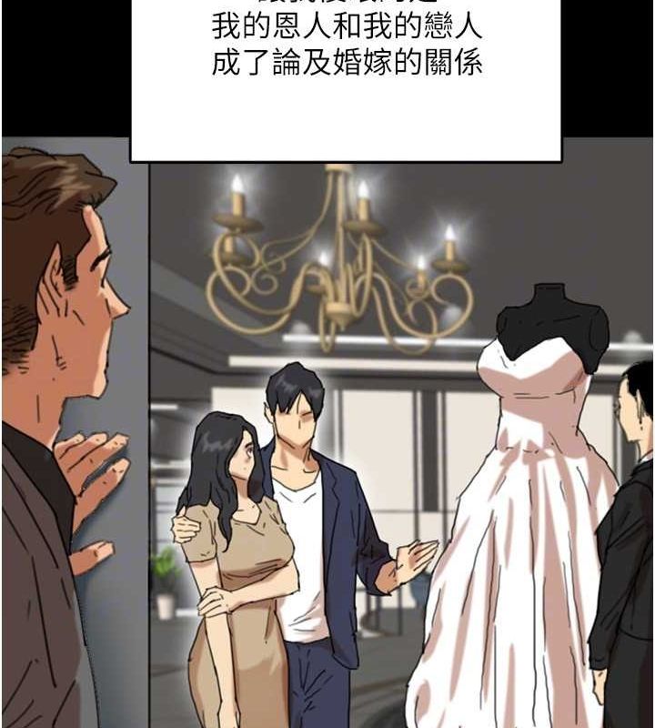 143P - 养父的女儿们
