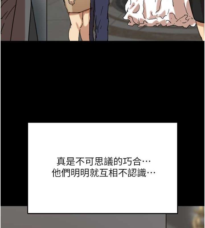 144P - 养父的女儿们