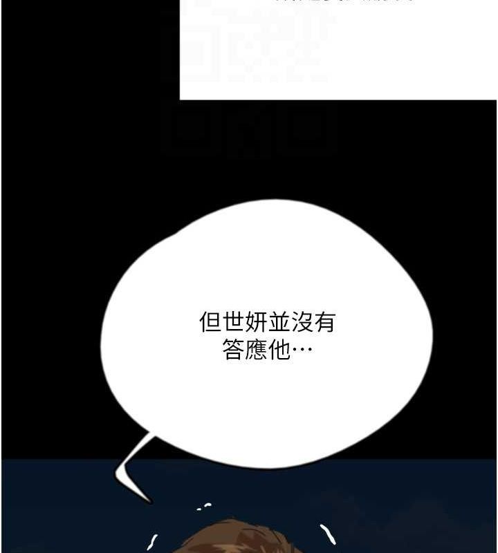 158P - 养父的女儿们