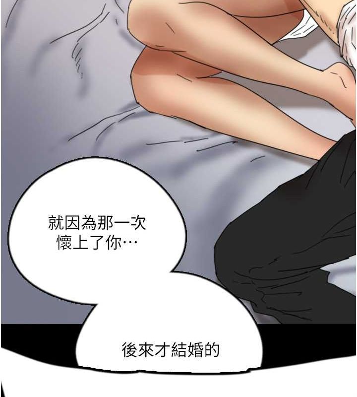 161P - 养父的女儿们