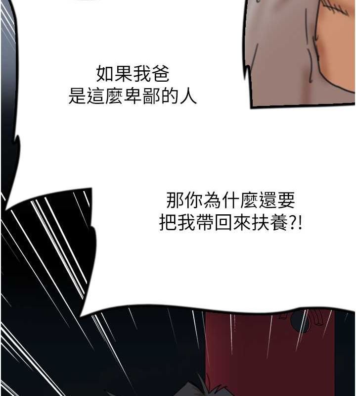 164P - 养父的女儿们