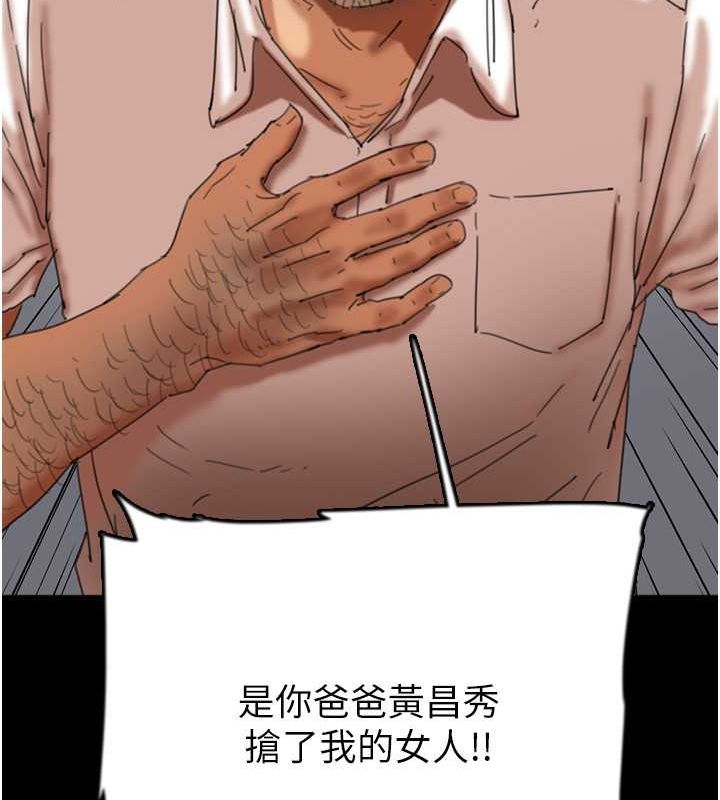 71P - 养父的女儿们