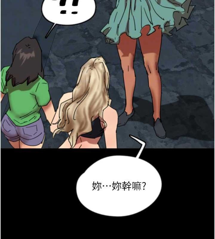 88P - 养父的女儿们